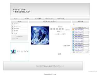 How to なり茶