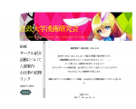 法政大学漫画研究会