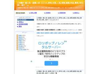 ★沖縄の 婦人科・産婦人科（口コミ,評判,女医,人気,夜間,感想,料金,費用,有名）探し 紹介！★