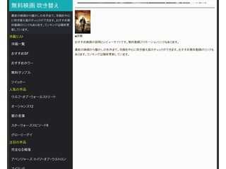 無料吹き替え版映画リスト