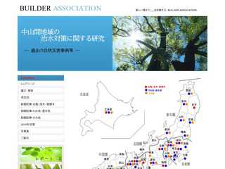 兵庫県の災害