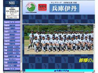 兵庫伊丹