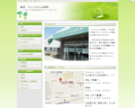 ひょうたん山医院