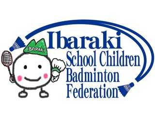茨城県小学生バドミントン連盟_大会速報