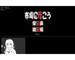 市場に行こう