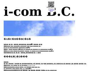 アイコムBC