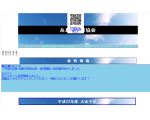 糸島市卓球協会