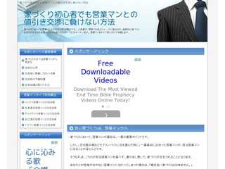 家づくり初心者でも営業マンとの値引き交渉に負けない方法