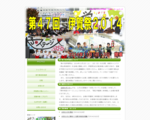 伊賀祭公式ホームページ