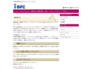 IchiharaGirlsFootballClub
