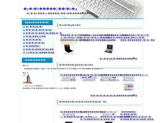 パソコン情報総合ねっと