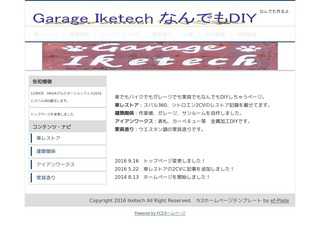なんでもDIY