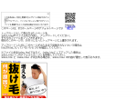 本流一竿師　Master of Honnryu