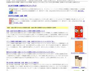 育児