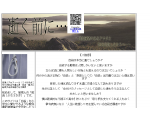 逝く前に・・・
