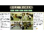合気道・育心館道場のホームページ