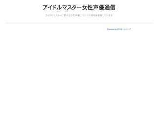 アイドルマスター声優通信