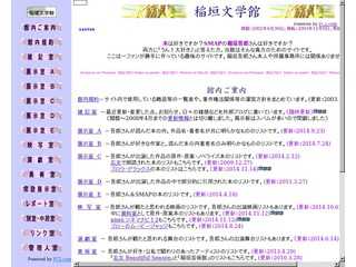 稲垣文学館
