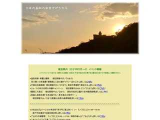 土佐の高知の田舎でぐうたら