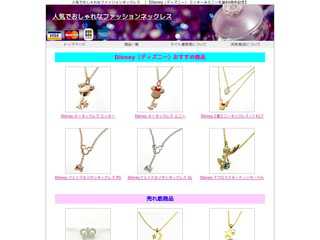 人気でおしゃれなファッションネックレス