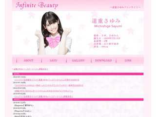 道重さゆみファンサイト ?Infinite Beauty?