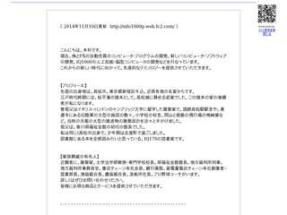 IQ1000の脳型コンピュータと宇宙文明