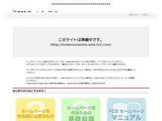インドネシア人労働者を採用して人手不足を解消