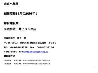 総合建設業