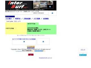 インターナショナル長崎サーフキャスティングクラブ?長崎の投げ釣り