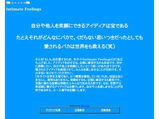 日常に溢れる隠されたアイディアの実現