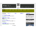 伊王島観光案内