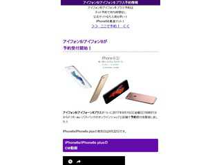 iPhone16/iPhone新機種2024予約速報　※ここなら待ち時間無しです！