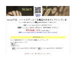 Select Shop micca