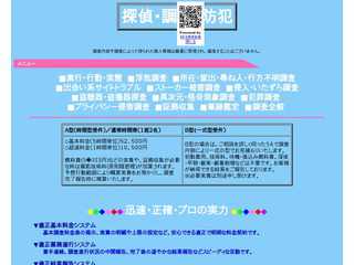 ブルドッグ探偵