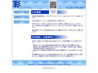 札幌出張マッサージ リラクゼーション 彩?いろどり?