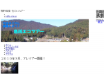 色川エコツアー