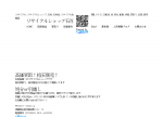 リサイクルショップ石垣島