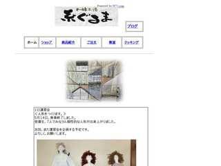 パッチワーク　糸ぐるま