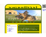 ペットサロン犬びより
