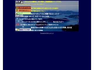 ドクターKのホームページ