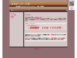 完全個室リラクゼーション