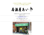 居酒屋あい【公式ホームページ】