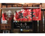 居酒屋あじあのホームページ