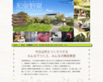 和泉市久保惣市民創作教室　和泉野窯