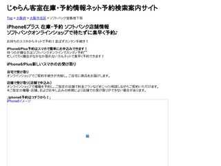 じゃらん客室在庫・予約情報ネット予約検索案内サイト