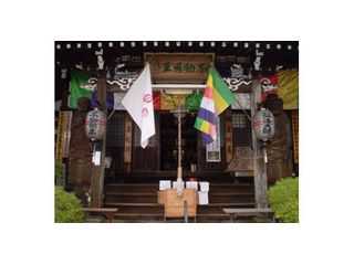 高野山真言宗 桜雲山 相応院（高山聖天）