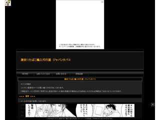たばこ　個人輸入　激安!!たばこ輸入代行屋　ジャパンタバコ