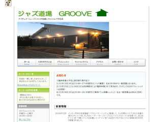 ジャズ道場 GROOVE