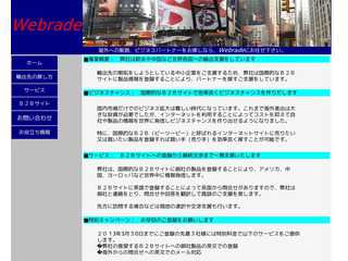 JBO 海外ビジネス展開のパートナー