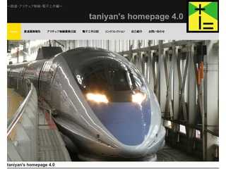 taniyan’s homepage 4.0